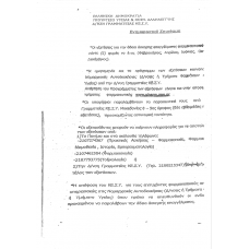 FARMAKEYTIKH NOMO8ESIA KAI DEONTOLOGIA